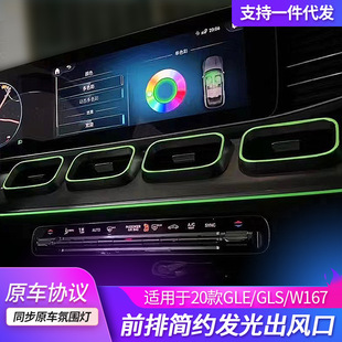 Applicable to Mercedes-Benz gle headlamp synchronous original lighting new gls167 source factory direct light outlet