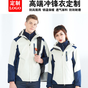 Workwear jacket men's and women's three-in-one fleece-lined thickened coat outdoor windproof autumn and winter workwear customized printing