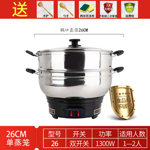 Electric cooker multifunctional household electric frying pan integrated large capacity stainless steel electric cooker stewing hot pot electric frying pan