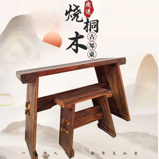 Detachable Zen Simple Uh Solid Wood Resonance Box Professional Chinese Antique Portable Piano Guqin Table Stool Calligraphy Table