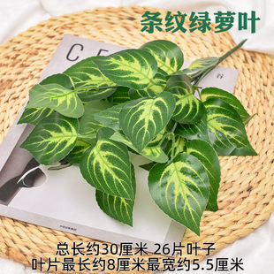 Artificial plant wall accessories green radish Persian grass green plant small handle plastic glue fake leaves indoor and outdoor decoration wholesale