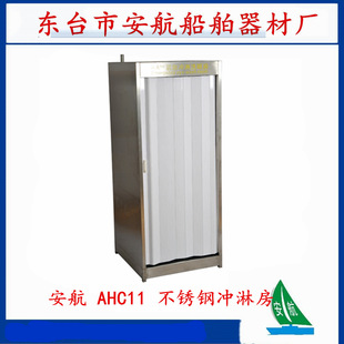 Supply Anhang AHC11 Emergency Shower Eye Wash Room Stainless Steel Shower Room