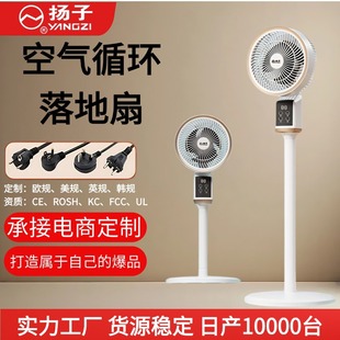 New Air Circulation Fan Voice Remote Control Home Bedroom High Wind Silent Table Standing Dual-Purpose Floor Fan Electric Fan