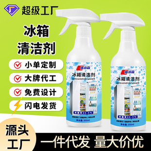 Wholesale household decontamination refrigerator cleaner kitchen microwave oven antibacterial deodorant deodorant refrigerator cleaning agent