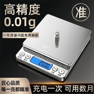 Kitchen Scale Electronic Scale Household Small Electronic Scale Weighing High Precision Food Scale Baking Weight Weighing