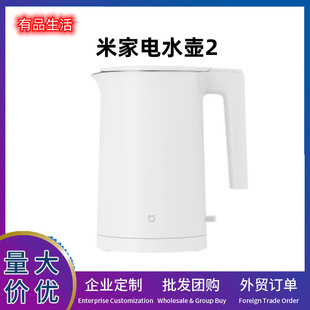 Mijia Electric Kettle 2 Large Capacity Hot Water Kettle 304 Stainless Steel Household Kettle Kettle 1.7L