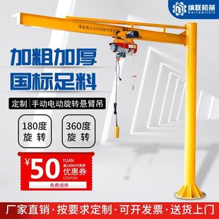 Cantilever crane electric rotating 1 ton small column crane swing arm single arm single arm crane swing arm crane truck