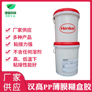 Henkel LA21005 Barrel Water-based Pressure Sensitive Adhesive PP Coating Adhesive Paste Box Color Box Hand Bag and Cigarette Box Top Cover