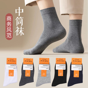 Black Socks Men's Mid-tube Socks Solid Color Cotton Socks Sweat-absorbent Fashionable Socks White Leather Shoes Business Casual Men's Long-tube Stockings