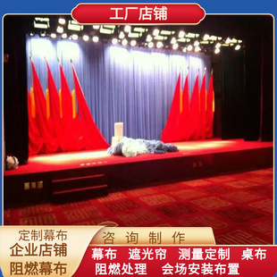Free shipping factory straight curtain finished Curtain photography stage electric opening and closing_curtain one-piece delivery