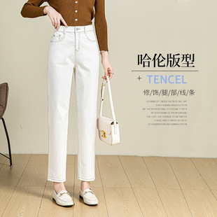 Three-proof Creative Off-white Jeans Women's 2024 Spring New Elastic Waist High Waist Stretch Nine-point Harem Trendy Pants