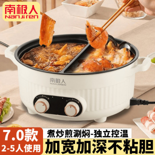 Antarctic dual-control multi-functional integrated pot electric cooking pot large capacity household mandarin duck electric hot pot electric cooking pot visual 5L