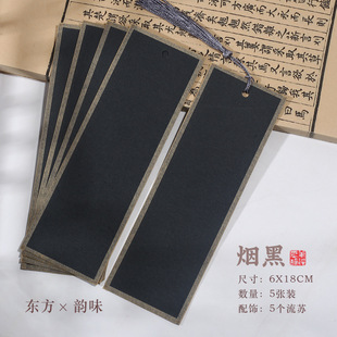 Bupi Bookmark Brush Soft Pen Calligraphy Blank Classical Chinese Style Card DIY Chujian Blank Bookmark Xuan Paper Small Kai