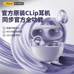 Shanjin 2024 New Wireless Bluetooth Headset Air Conduction High Color Value High Sound Quality Sports Music Pin-Ear New