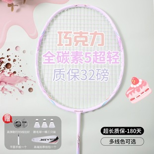 Alade Chocolate Full Carbon Badminton Racket Ultra Light Resistant Full Carbon Fiber Single 5u Professional Racket