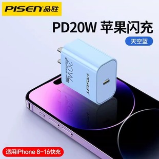 Зарядное устройство Pinsheng PD20W с двумя ртом быстрого заряда подходит для Apple iPhone16Pro Max телефон 14 кабель для передачи данных 15