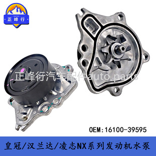 16100-39595 for Toyota TOYOTA Lexa LEXUS/2.0T/8ARFTS engine water pump