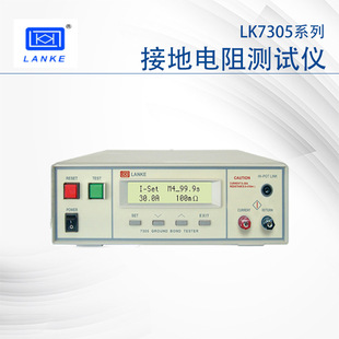 Lanke LK2678 BX программно управляемый тестер сопротивления заземления LK7305 тест изоляции выдерживаемого напряжения гарантия подлинных товаров