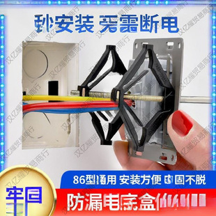 Repairer Support Rod Junction Box Screw Hidden Wire Box Repairer Plug Box Socket Repairing Switch Box Support Rod