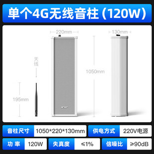 Xianke (Sast) Wireless Radio Network Murakura 4g Fm System Speaker Set Rural Outdoor Waterproof
