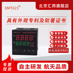 С налогом цена XMT615 смарт-PID регулятор температуры/контроллер/сигнализация SSR расплава ткани экструдер