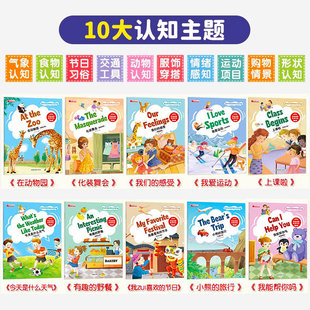 Primary school English graded picture books 12345th grade English extracurricular reading children's story books audio picture books