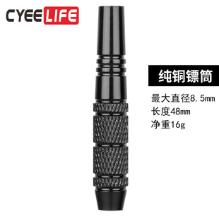 CyeeLife 16g copper male dart single barrel practice dart 2ba interface spot color LOGO