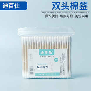 100 Pocket Ear-Out Cotton Swab Household Disposable Makeup Remover Double-Head Cotton Swab Outgoing Portable Cotton Swab