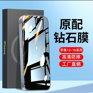 Подходит для Apple iphone16promax HD закаленная пленка 12pro высокого алюминия 9D анти-падение 14 полный экран 15pro