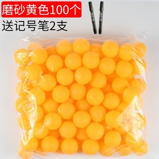 Send 2 No-word PP Entertainment Lucky Draw Ball Table Tennis Lottery Gaming Activity Scrub Shake Shake Annual Meeting Props