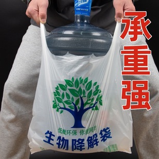 Plastic bag biodegradable vest bag environmental protection handbag food takeaway packing bag household disposable wholesale