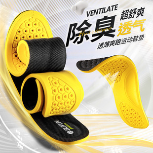 Sneaker insole thin sweat-absorbent breathable comfortable arch shock absorption antibacterial deodorant soft bottom basketball factory wholesale