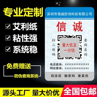 Код анти-контрафактной маркировки QR-кода прослеживается подлинная система запроса на контрафактную маркировку с серебряным покрытием