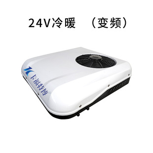 12v24v parking air conditioning refrigeration, cooling and heating car air conditioning integrated machine 48v60v72v truck electric vehicle air conditioning
