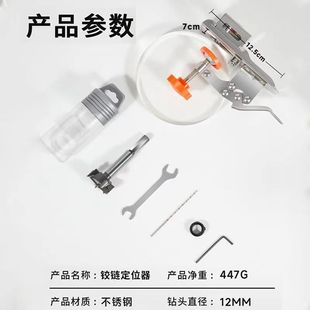 Hinge hole opener auxiliary stopper 35mm stainless steel woodworking wardrobe door hinge positioning fixed installation artifact