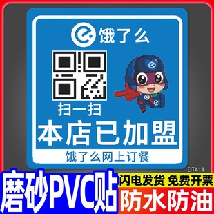 Смахать код обеденного стола стол QR-код столовая наклейка небольшая программа