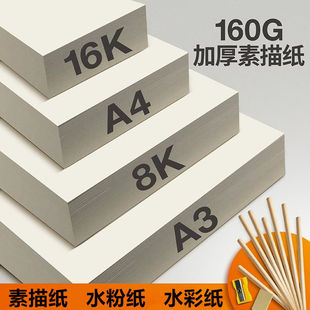 100 листов 8 K4K эскизной бумаги утолщение 180 г свинцовой бумаги для рисования гуашь для акварельной бумаги для рисования бумаги для рисования 16K