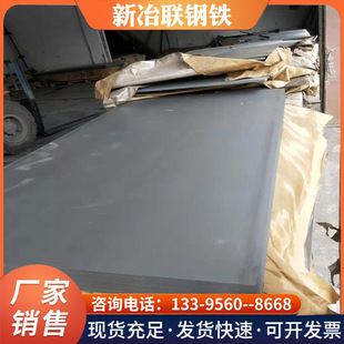 Hefei Spot 3-10 Thick Open Flat Plate Thin Plate Cold Plate Medium Thick Plate Q345B Low Alloy Steel Plate Cutting and Bending