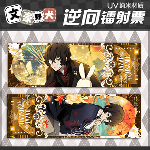 Wenhao wild dog reverse laser card taizaizhi Nakajima flash card laser ticket UV Nano collection card new peripheral