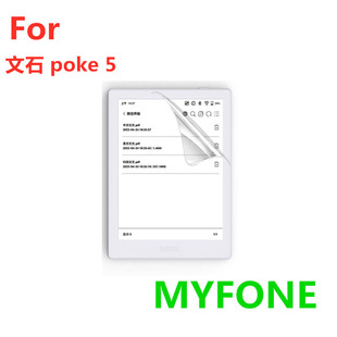 Для Aragonite BOOX Poke5 Защитная пленка для экрана HD Устойчивая к царапинам ПЭТ Матовая Антибликовая пленка с защитой от отпечатков пальцев