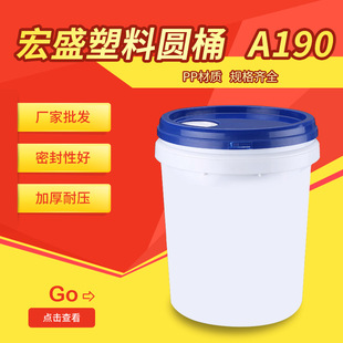 Manufacturer Supplies A190Lpp Paint Bucket, Household Thickeneded Sealed Oil Bucket, Chemical Products Plastic Bucket