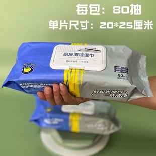 80 Pieces of Kitchen Cleaning Wipes to Remove Oil and Decontamination Household Powerful Range Hood Special Removable Wet Wipes Large Packaging