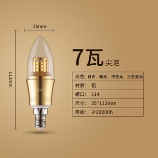 LED candle bulb e14 small screw household crystal chandelier light source 5W7W9W three-color dimming energy-saving lamp pointed bulb