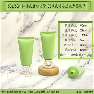 Spot 50g50ml Frosted Matte Green Cosmetic Hose Aloe Vera Skin Care Product Hand Cream Blank Hose