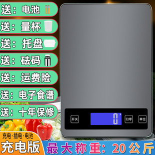 High precision waterproof weighing 0.1g kitchen electronic scale household small baked food weighing milk tea seasoning weighing scale
