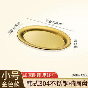 Korean-style 304 Stainless Steel Egg-shaped Plate Oval Fish Plate Soup Plate Steak Meat Plate Rice Rice Bowel Plate Commercial Household Small Dish Plate