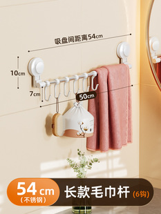 Hanging Towel Rack Toilet Punch-Free Storage Rack Integrated Bathroom Toilet Suction-Type Hanging Rod Hook Rack