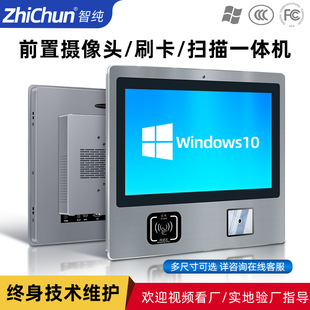 13.3/15.6-inch front camera swipe QR code scanner capacitive touch screen industrial All-in-one machine