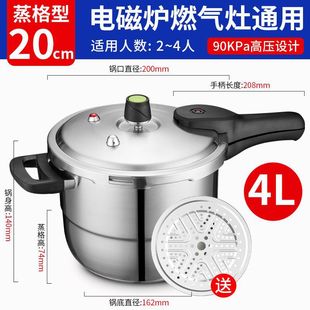 Aishida 304 Food Grade Stainless Steel Explosion-proof Pressure Cooker Household Gas Stove Induction Cooker Universal Pressure Cooker None