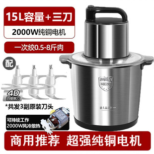German meat grinder electric multi-functional household commercial large-capacity mixer high-power dumpling meat stuffing cooking machine